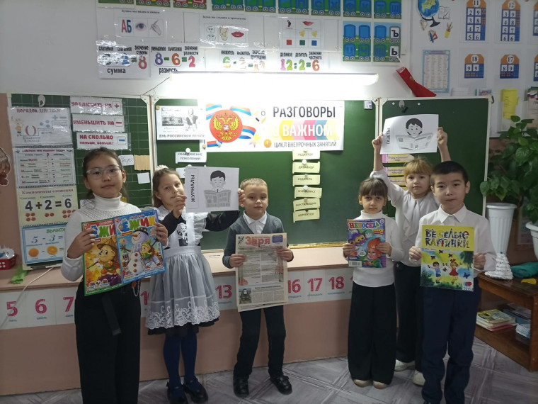 День российской печати.