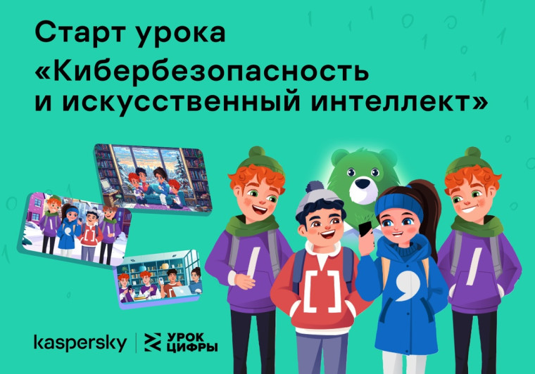 Как защитить себя и свои данные в цифровом мире?.