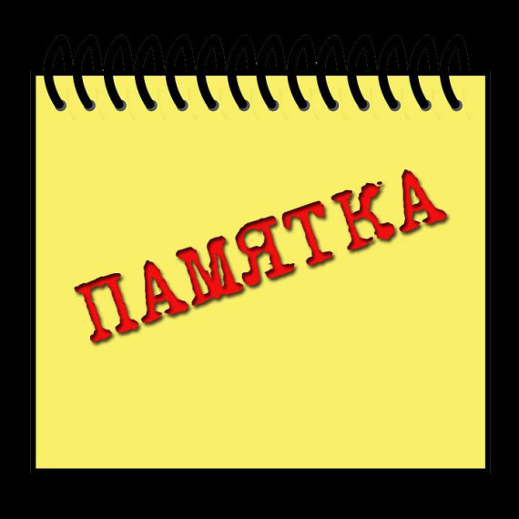 Памятка для иностранных граждан и лиц без гражданства о приеме в общеобразовательные организации с 1 апреля 2025 года.