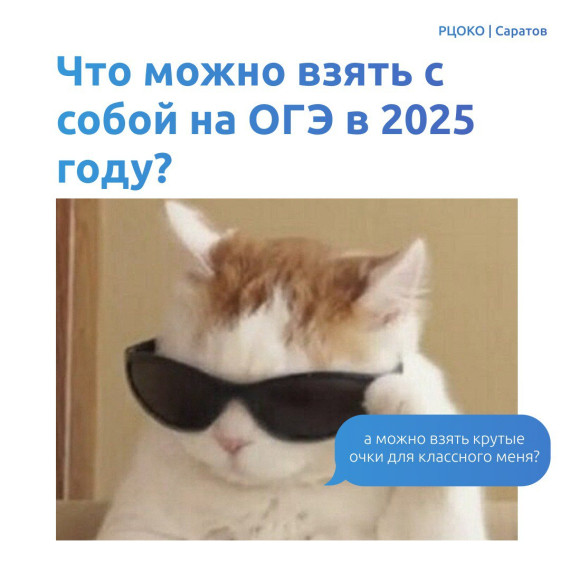 Совсем скоро ОГЭ – осталось чуть больше месяца.